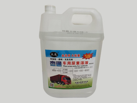 杰通車(chē)用尿素溶液